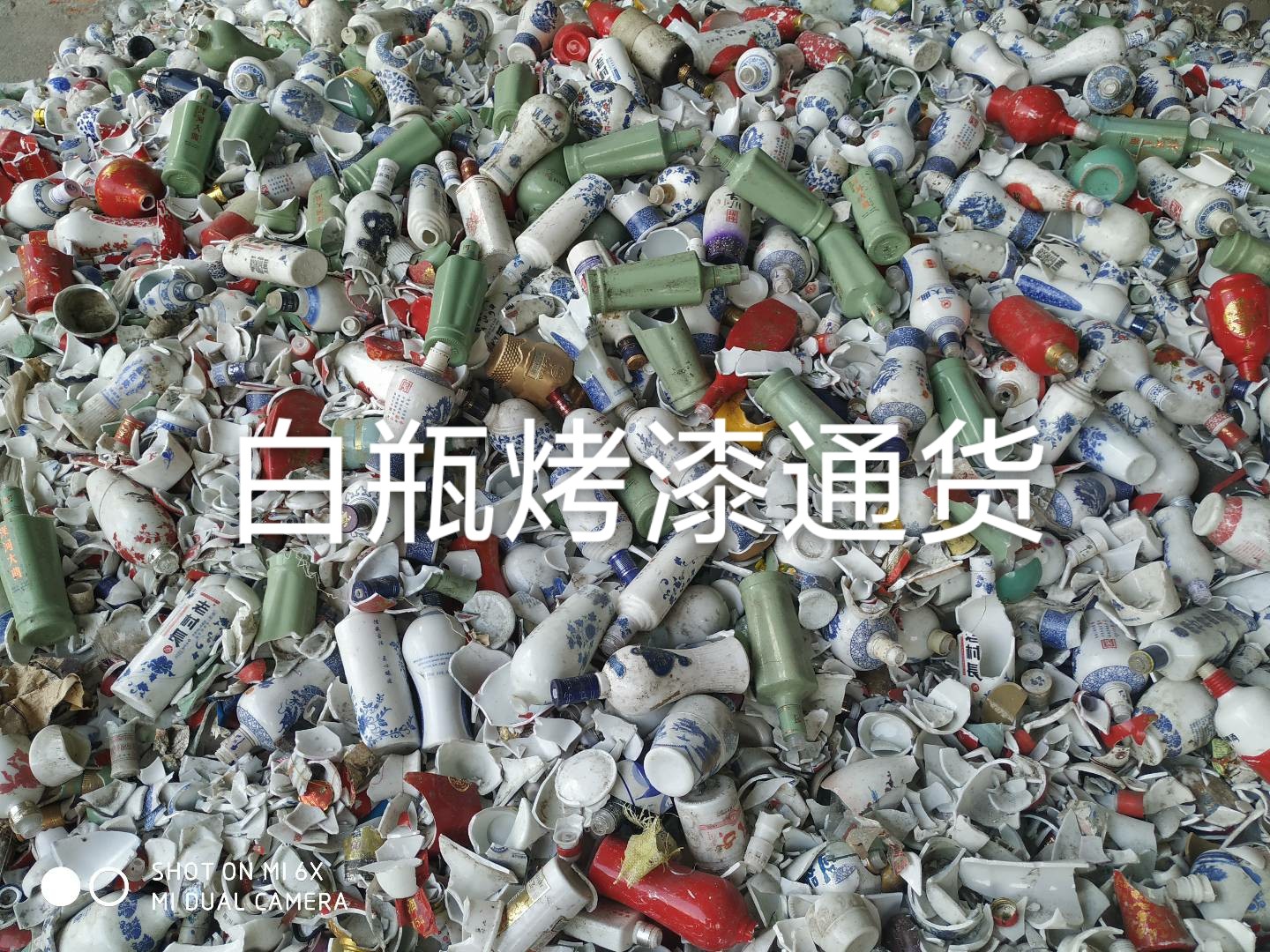 泉山区白瓶烤漆通货回收