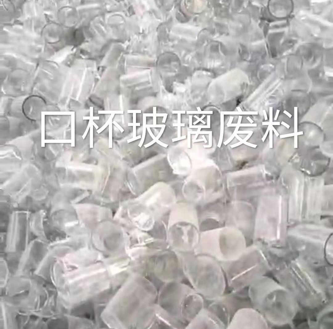 泉山区口杯玻璃肥料回收